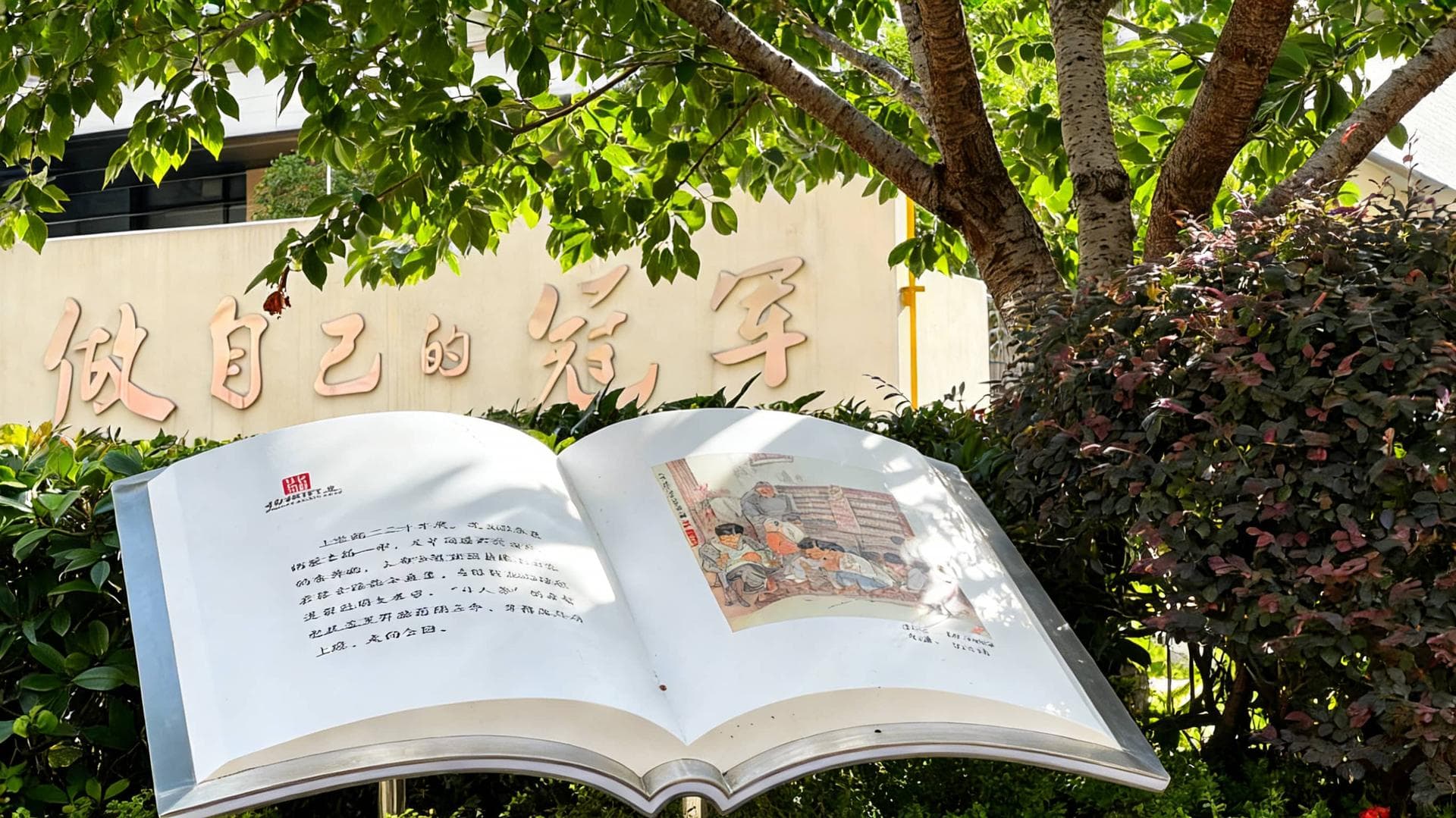 巨书本玻璃钢雕塑 · 校园文化主题景观